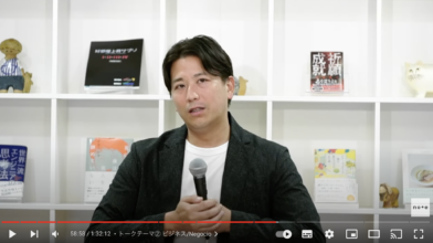 当社CEOの安田がU-NEXTのYoutube LIVE（ラ・リーガを深掘る）に出演しました