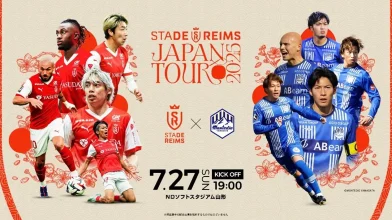 スタッド・ランス ジャパンツアー2025　モンテディオ山形と7月27日に対戦決定